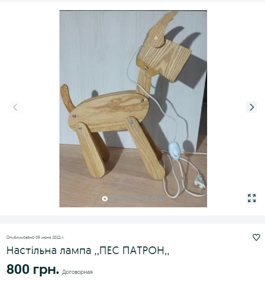 З пса Патрона зробили бренд: в мережі продають його миску за 15 тисяч гривень